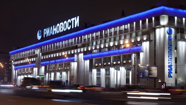 Здание агентства РИА Новости