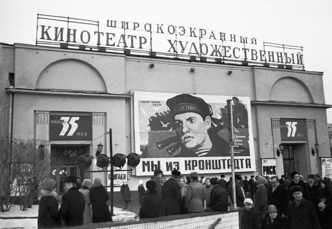 Кинотеатр Художественный Кинотеатр Художественный