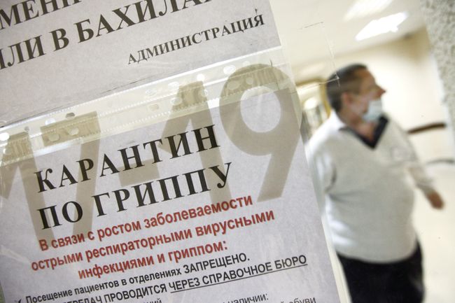 Росздравнадзор будет отслеживать каждый тяжелый случай гриппа A/H1N1 Росздравнадзор будет отслеживать каждый тяжелый случай гриппа A/H1N1