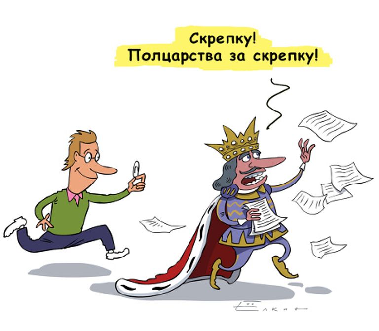 По скрепочной цене По скрепочной цене