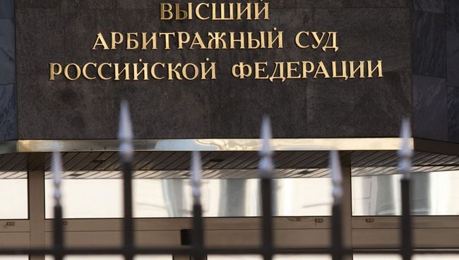 Здание Высшего Арбитражного суда РФ Здание Высшего Арбитражного суда РФ