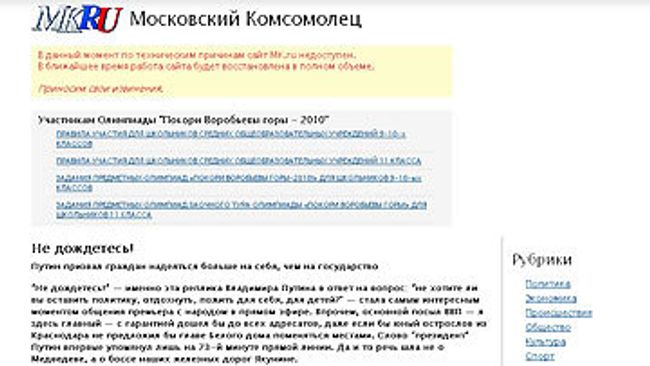 Московский Комсомолец