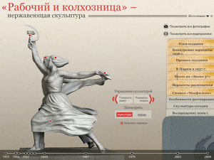 Рабочий и колхозница - нержавеющая скульптура Рабочий и колхозница - нержавеющая скульптура
