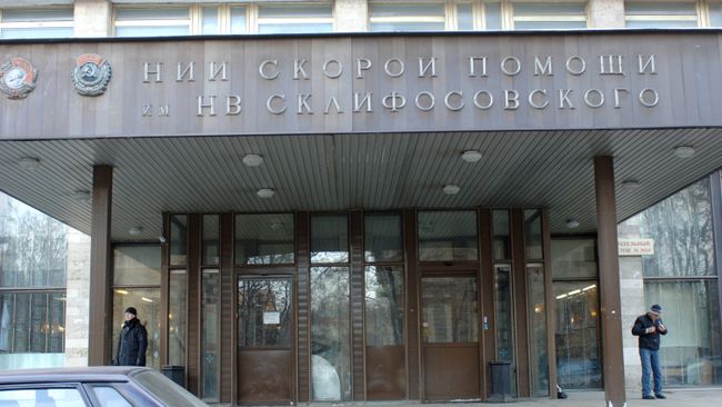 НИИ имени Н.В.Склифосовского. Архив НИИ имени Н.В.Склифосовского. Архив