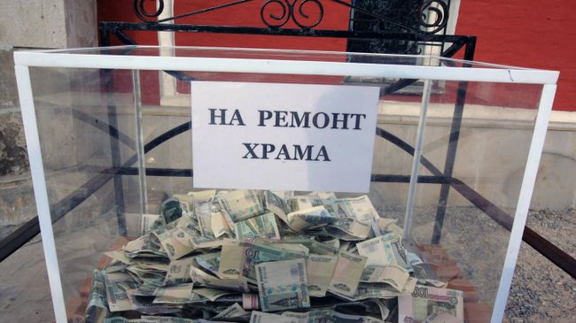 Сбор пожертвований на ремонт храма Сбор пожертвований на ремонт храма