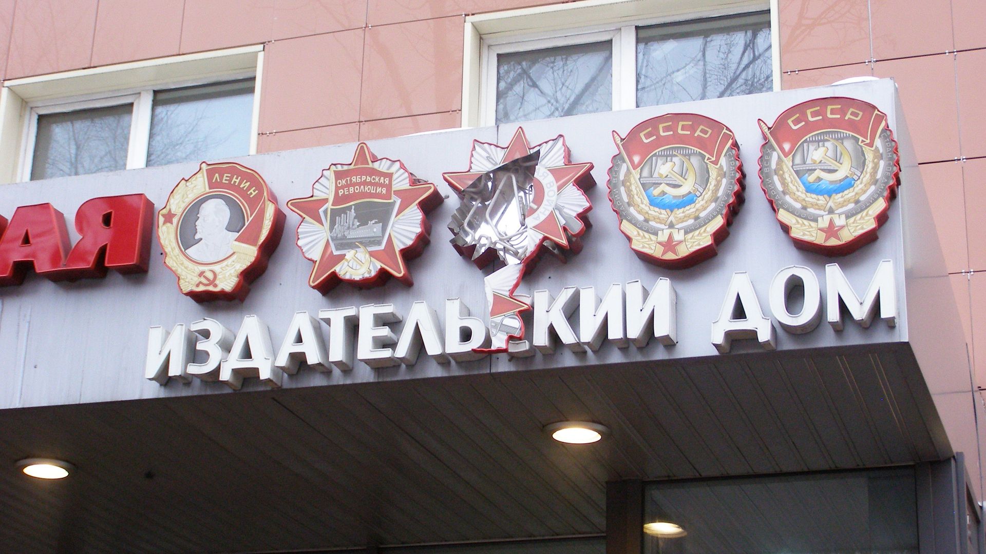 Издательский дом Комсомольская правда Издательский дом Комсомольская правда - РИА Новости, 1920, 24.01.2025