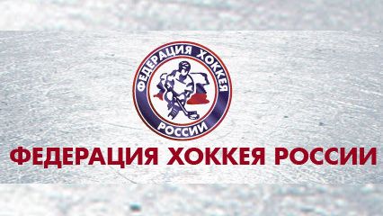 Федерация хоккея России (ФХР) - РИА Новости, 1920, 25.05.2025