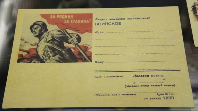 Конверт для письма времен Великой Отечественной войны. Архивное фото. Конверт для письма времен Великой Отечественной войны. Архивное фото.