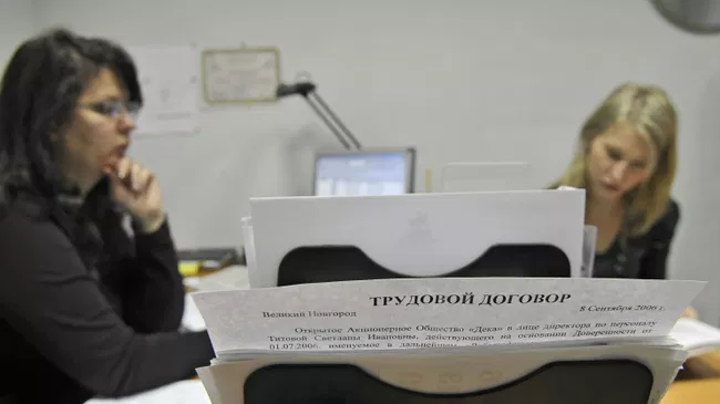 Задержка заработной платы