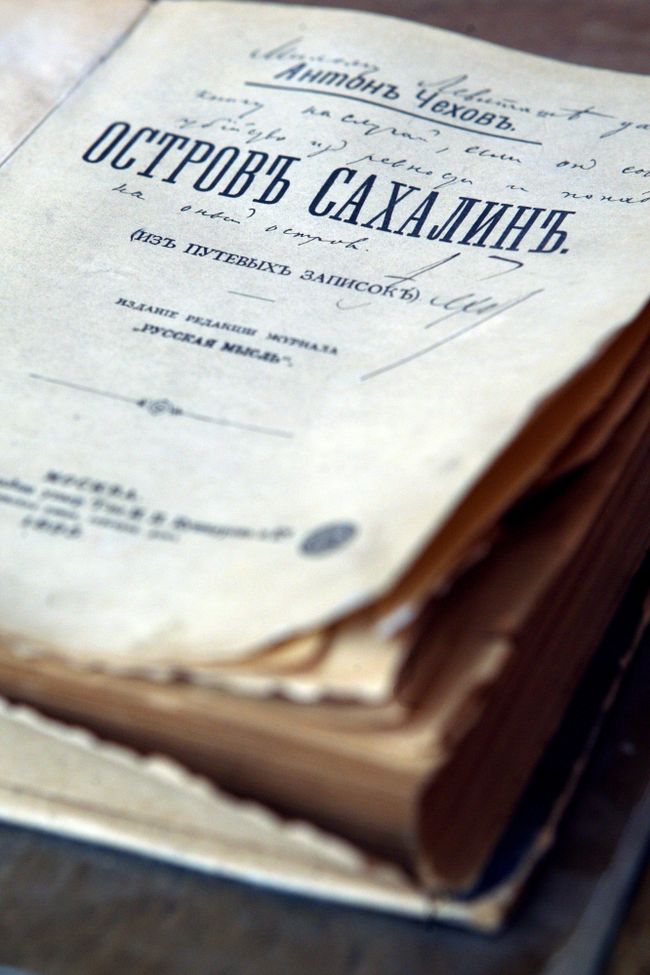 Книга Островъ Сахалинъ 1895 года издания с дарственной надписью Антона Павловича Чехова Книга Островъ Сахалинъ 1895 года издания с дарственной надписью Антона Павловича Чехова