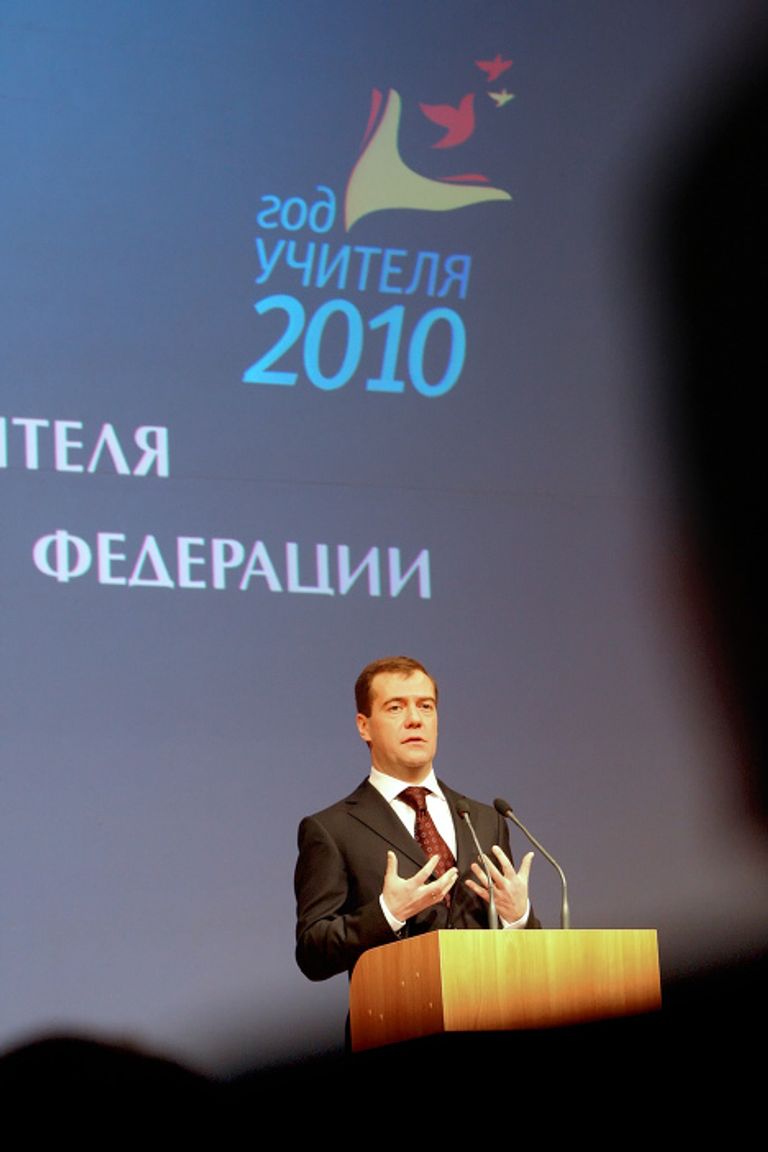 Президент РФ Д.Медведев на церемонии открытия Года учителя в России в Санкт-Петербурге Президент РФ Д.Медведев на церемонии открытия Года учителя в России в Санкт-Петербурге