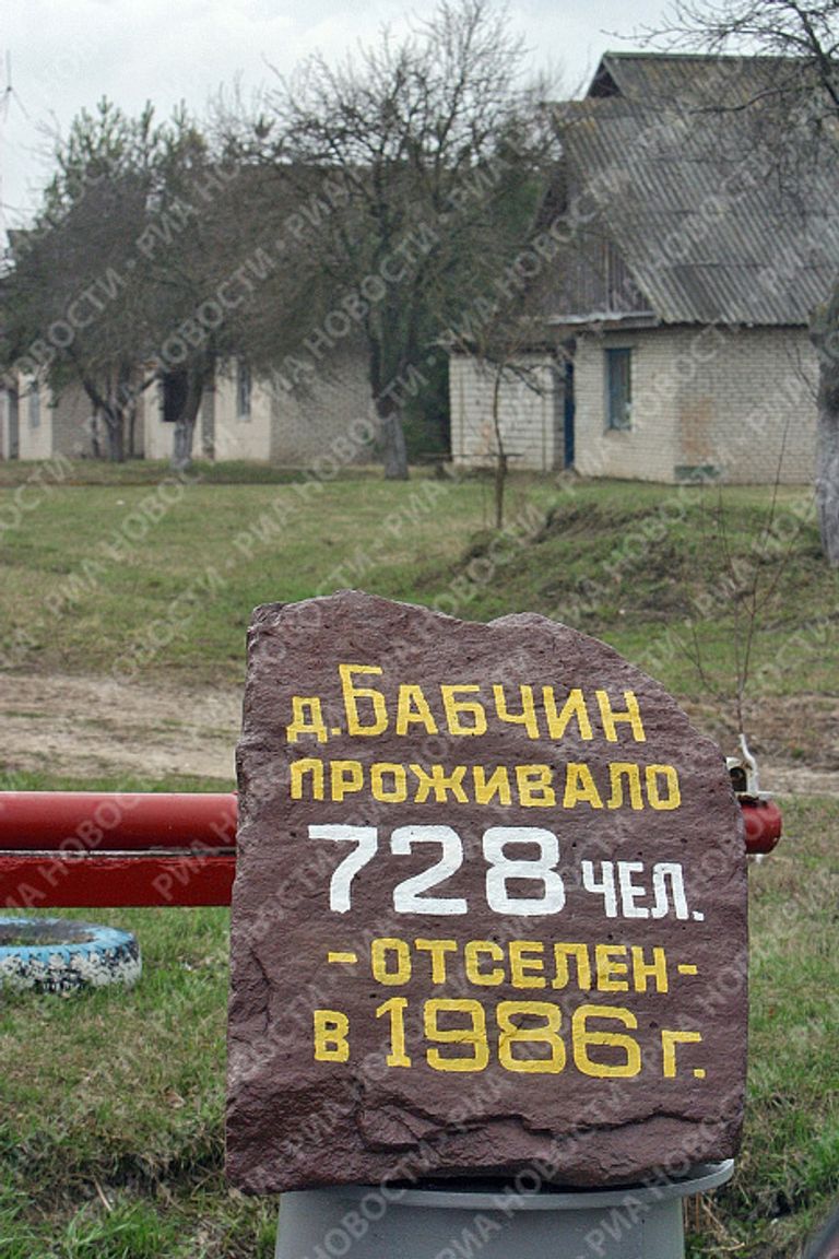 Поселок Бабчин в зоне отчуждения Чернобыльской АЭС Поселок Бабчин в зоне отчуждения Чернобыльской АЭС