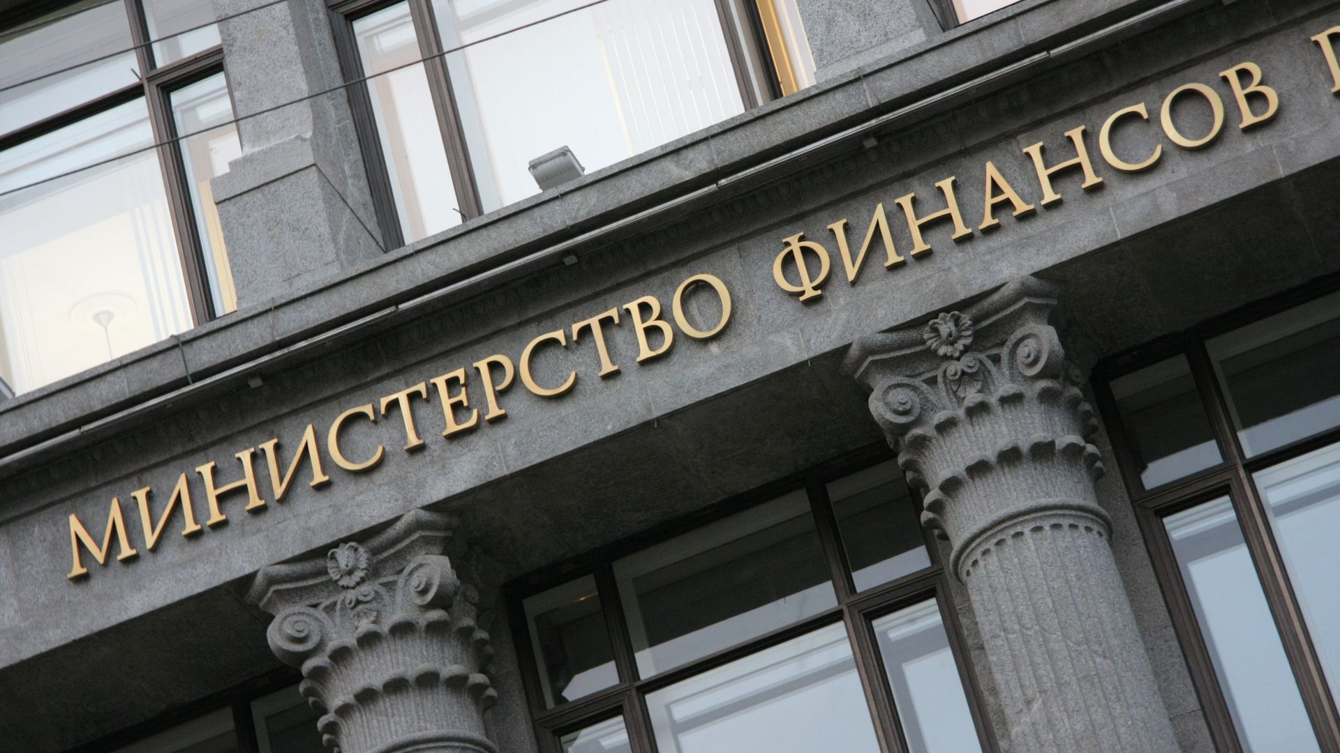 Здание Министерства финансов России - РИА Новости, 1920, 12.05.2025
