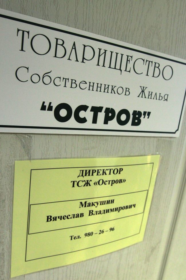 Элитный поселок Остров фантазий под угрозой сноса Элитный поселок Остров фантазий под угрозой сноса