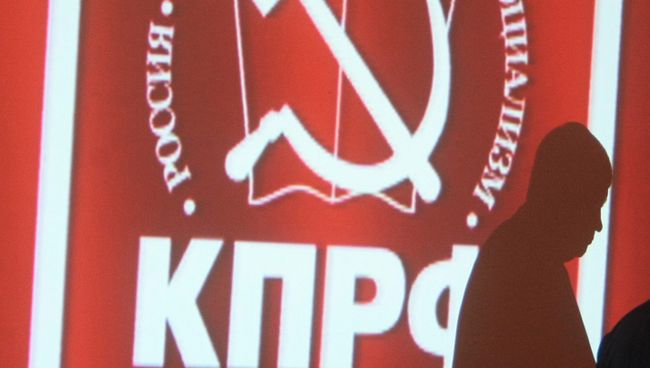 КПРФ. Архив