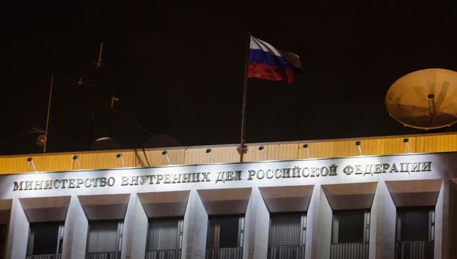 Здание Министерства внутренних дел РФ. Архивное фото Здание Министерства внутренних дел РФ. Архивное фото