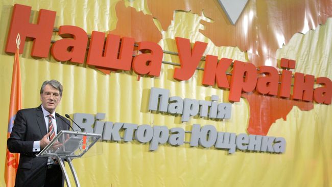 Виктор Ющенко на съезде партии «Народный союз “Наша Украина”». Архив