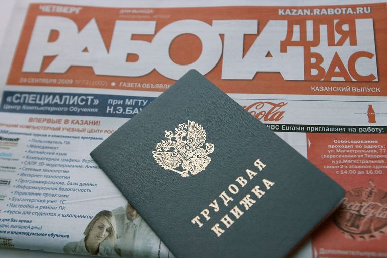 Трудовая книжка Трудовая книжка