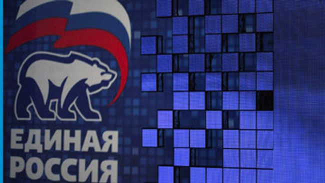 Партия Единая Россия