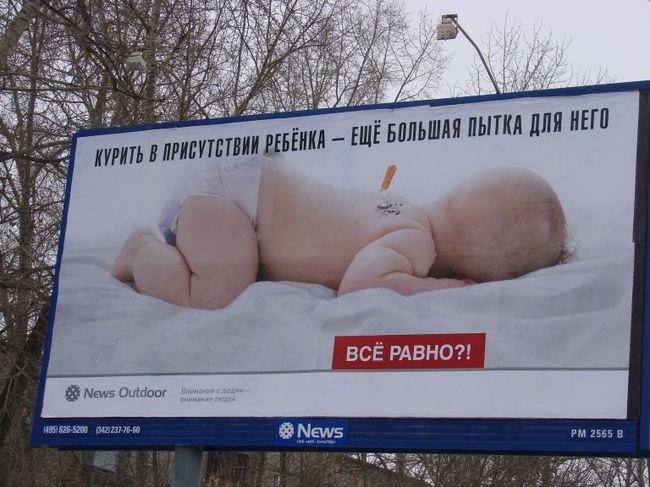 Реклама о вреде курения. Архив Реклама о вреде курения. Архив