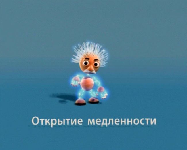 DW3_Открытие медленности: что такое относительность времени