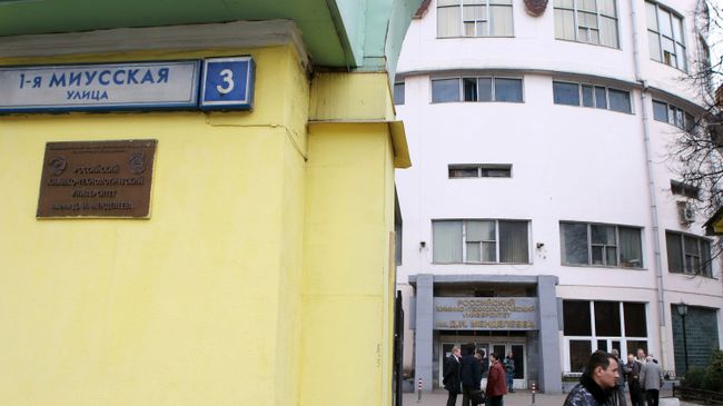 Сотрудников РХТУ имени Менделеева эвакуировали из здания вуза