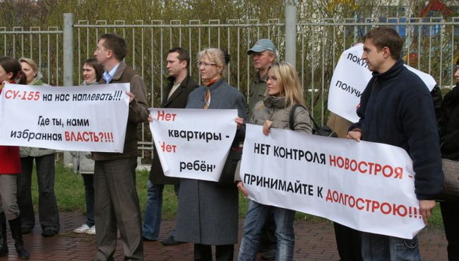 Покупатели квартир от СУ-155 в Подмосковье требуют завершить долгострой. Архивное фото Покупатели квартир от СУ-155 в Подмосковье требуют завершить долгострой. Архивное фото