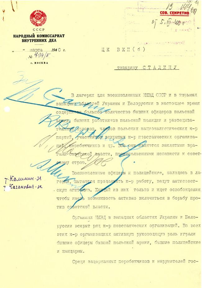 Докладная записка наркома внутренних дел СССР Л.П. Берии И.В. Сталину Докладная записка наркома внутренних дел СССР Л.П. Берии И.В. Сталину