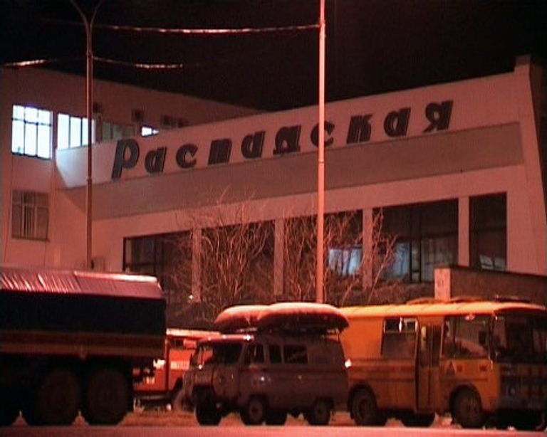 Шахта Распадская Шахта Распадская