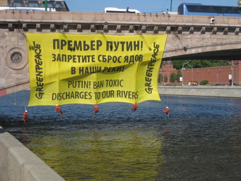 Гринпис Гринпис