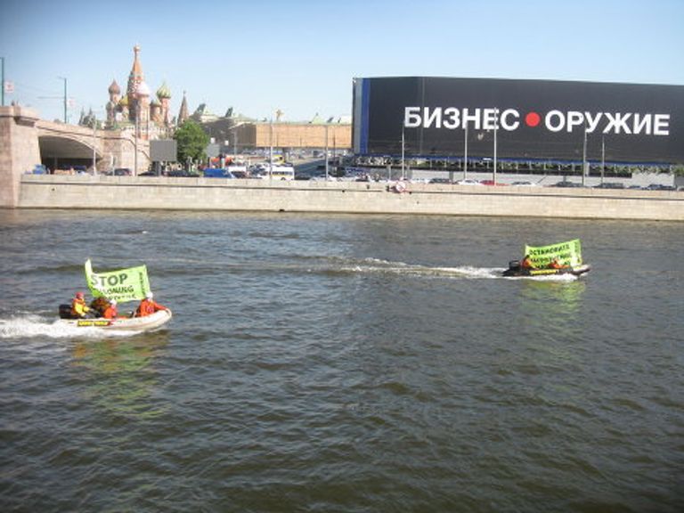 Гринпис Гринпис