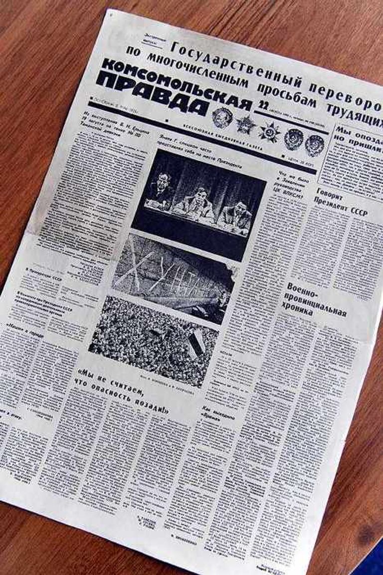 Комсомольская правда за 22 августа 1991 г. Комсомольская правда за 22 августа 1991 г.