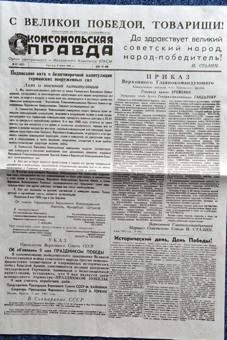 Комсомольская правда за 9 мая 1945 г. Комсомольская правда за 9 мая 1945 г.