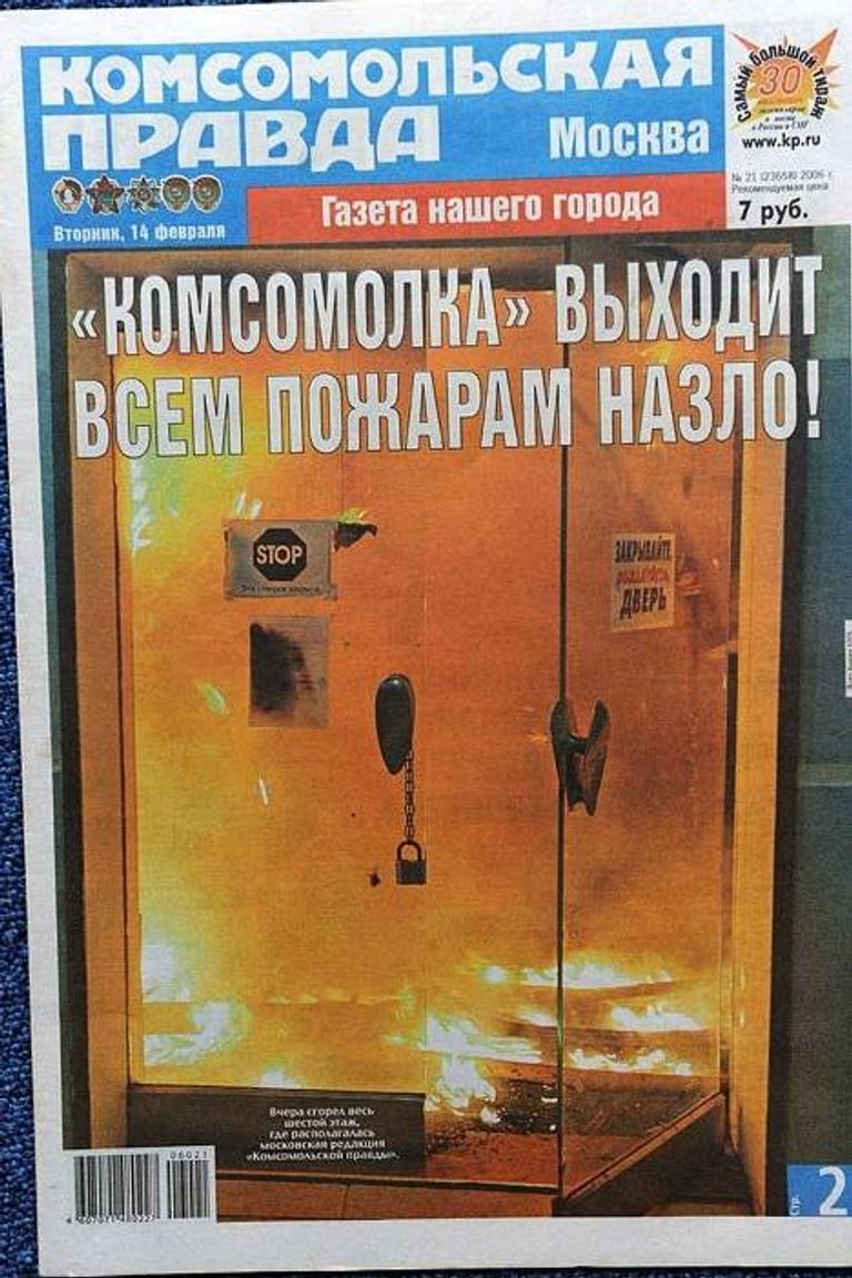 Комсомольская правда за 14 февраля 2006 г. Комсомольская правда за 14 февраля 2006 г.