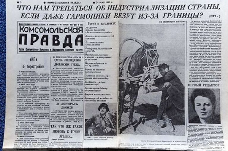 Комсомольская правда за 24 мая 1990 г. Комсомольская правда за 24 мая 1990 г.