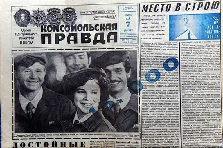Комсомольская правда за 7 мая 1974 г. Комсомольская правда за 7 мая 1974 г.