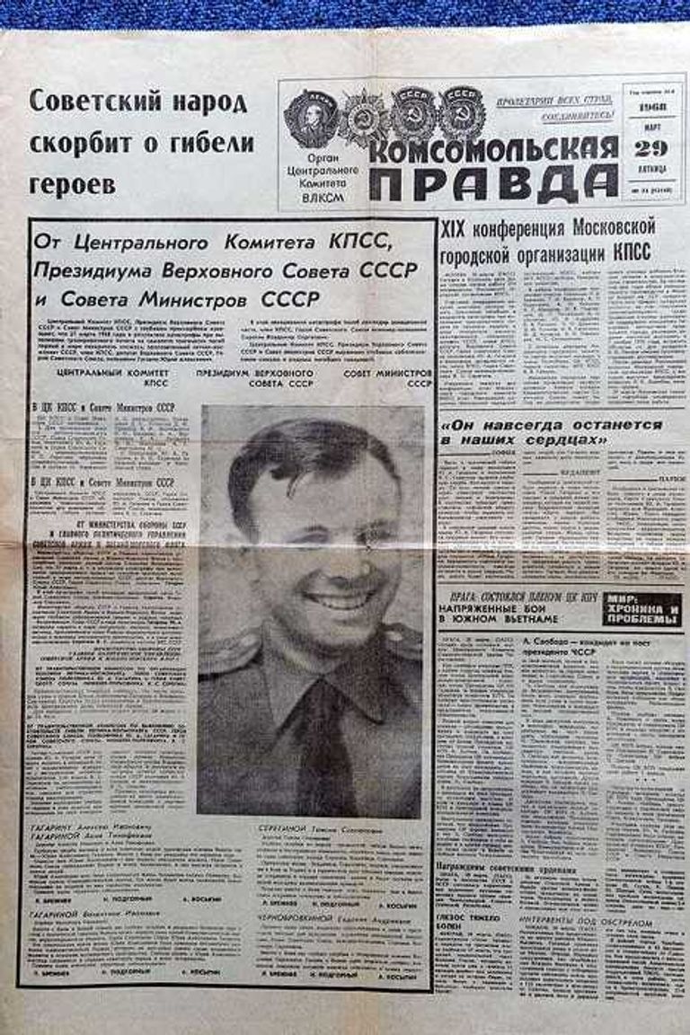 Комсомольская правда за 29 марта 1968 г. Комсомольская правда за 29 марта 1968 г.