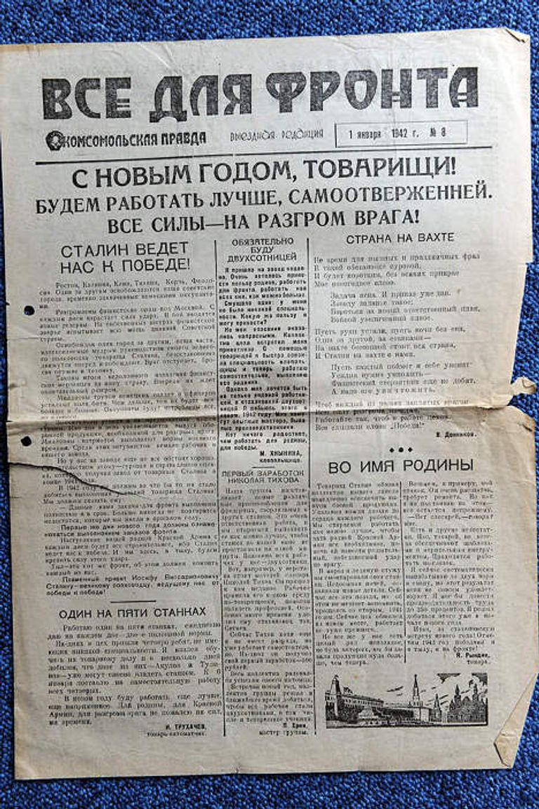 Номер газеты Комсомольская правда за 1 января 1942 года Номер газеты Комсомольская правда за 1 января 1942 года