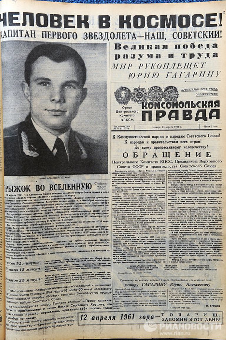 Номер газеты Комсомольская правда за 13 апреля 1961 года Номер газеты Комсомольская правда за 13 апреля 1961 года