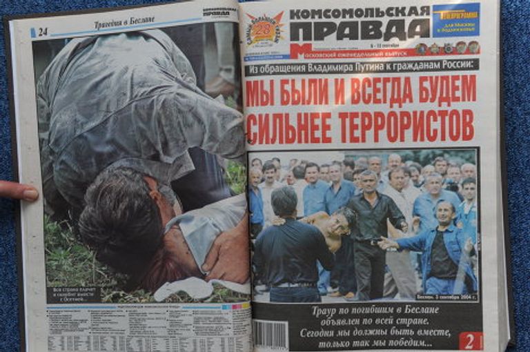 Номер газеты Комсомольская правда за 6-13 сентбря 2004 года Номер газеты Комсомольская правда за 6-13 сентбря 2004 года