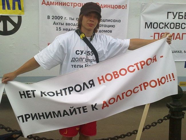 Покупатели квартир «СУ-155» провели в центре Москвы митинг против долгостроя Покупатели квартир «СУ-155» провели в центре Москвы митинг против долгостроя
