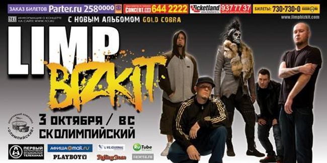 Limp Bizkit Limp Bizkit