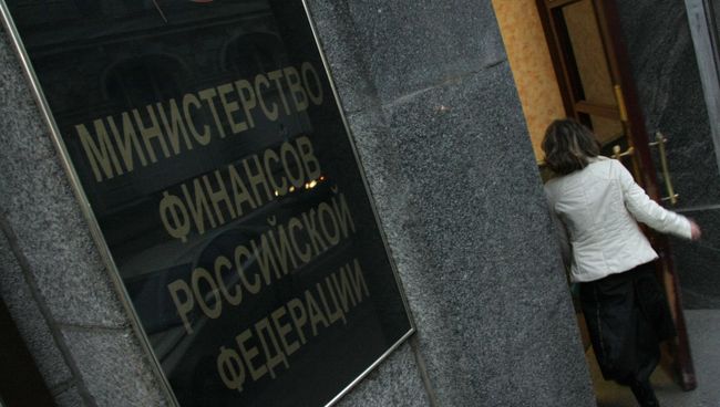 Министерство финансов РФ