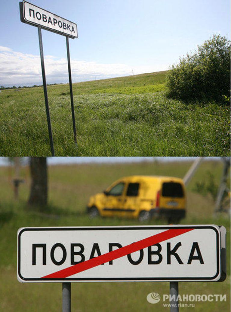 Одну из российских игорных зон предполагается разместить в окрестностях поселка Поваровка Одну из российских игорных зон предполагается разместить в окрестностях поселка Поваровка