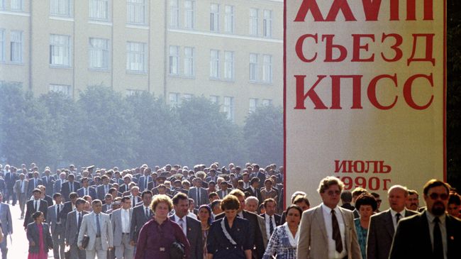 Делегаты XXVIII съезда КПСС Делегаты XXVIII съезда КПСС