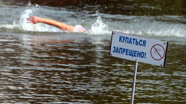 Объявление купаться запрещено Объявление купаться запрещено