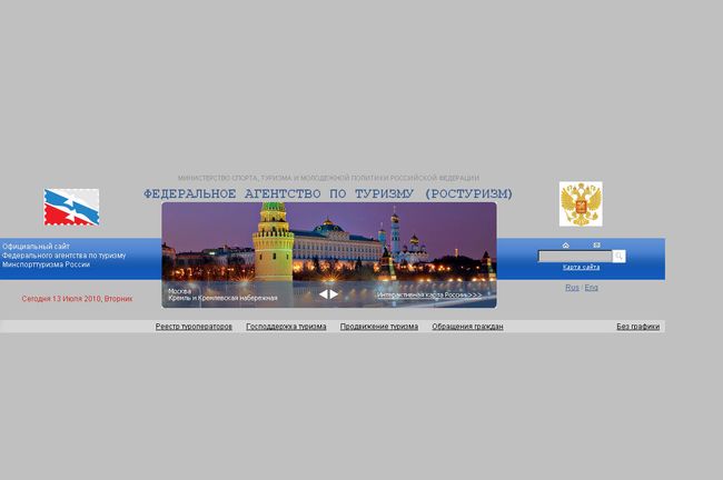 Федеральное агентство по туризму России (Ростуризм) объявило конкурс на создание сайта о достопримечательностях страны Федеральное агентство по туризму России (Ростуризм) объявило конкурс на создание сайта о достопримечательностях страны