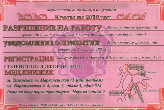 Рекламные объявления