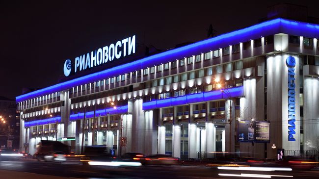 Здание РИА Новости Здание РИА Новости