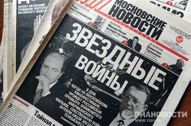 Обложка газеты “Московские новости” за 20-26 июля 1999г. Обложка газеты “Московские новости” за 20-26 июля 1999г.